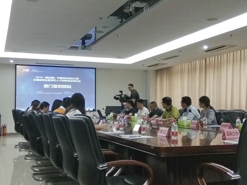 中国海归创业大赛厦门说明会在厦门留学人员创业园举办